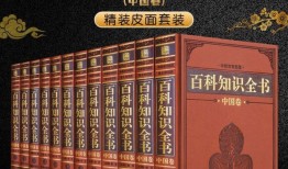 百科知识全书，开启知识的宝库