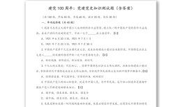 近代历史常识100题含答案，探索历史的奥秘