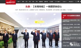 央视网官方，中国媒体的权威声音