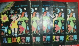 儿童百科系列VCD，开启孩子知识宝库的钥匙