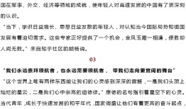 百科常识的力量，读后感的简短范文创作指南