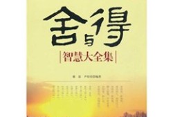 中国传统文化经典百篇读后感，穿越时空的智慧与启迪
