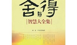中国传统文化经典百篇读后感，穿越时空的智慧与启迪