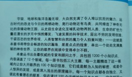 百科常识读后感，知识的海洋，智慧的灯塔