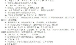 小学生安全知识竞赛题库及答案，守护成长，安全先行