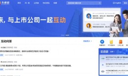 探索上证e互动平台官网，投资者的互动新天地