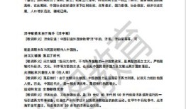 公基常识口诀240句，快速记忆的秘诀