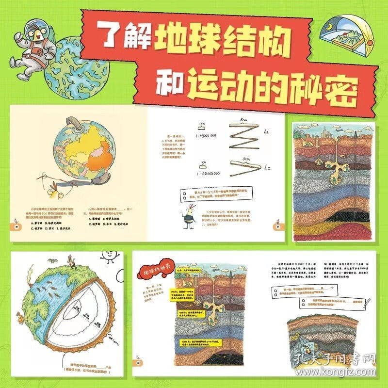 小学生必知的地理知识，探索世界的奥秘