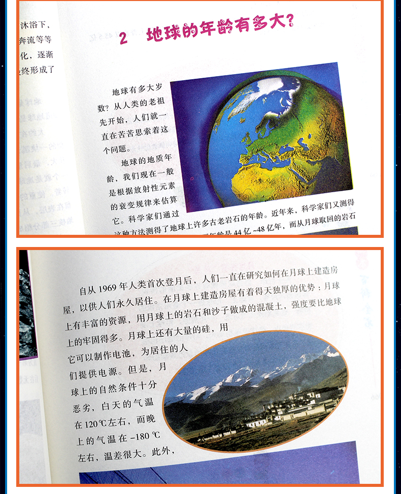 小学生必掌握的地理知识，探索世界的奥秘