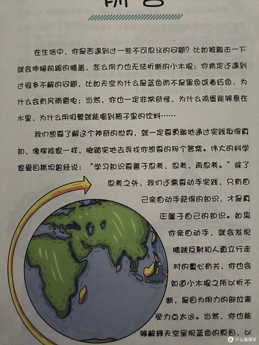 小学生必掌握的地理知识，探索世界的奥秘