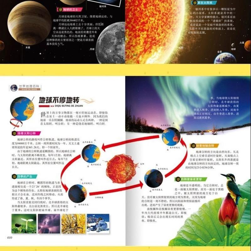 小学地理百科知识大全，探索世界的奥秘