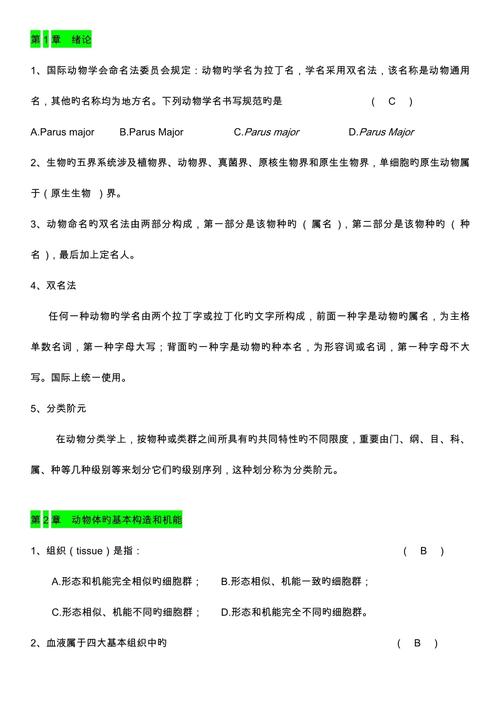 百科常识1000题含答案，动物篇