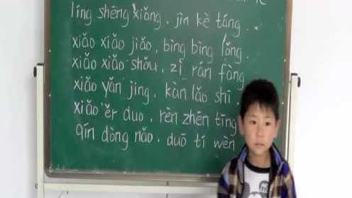 小学生拼音朗读视频，开启语言学习新篇章