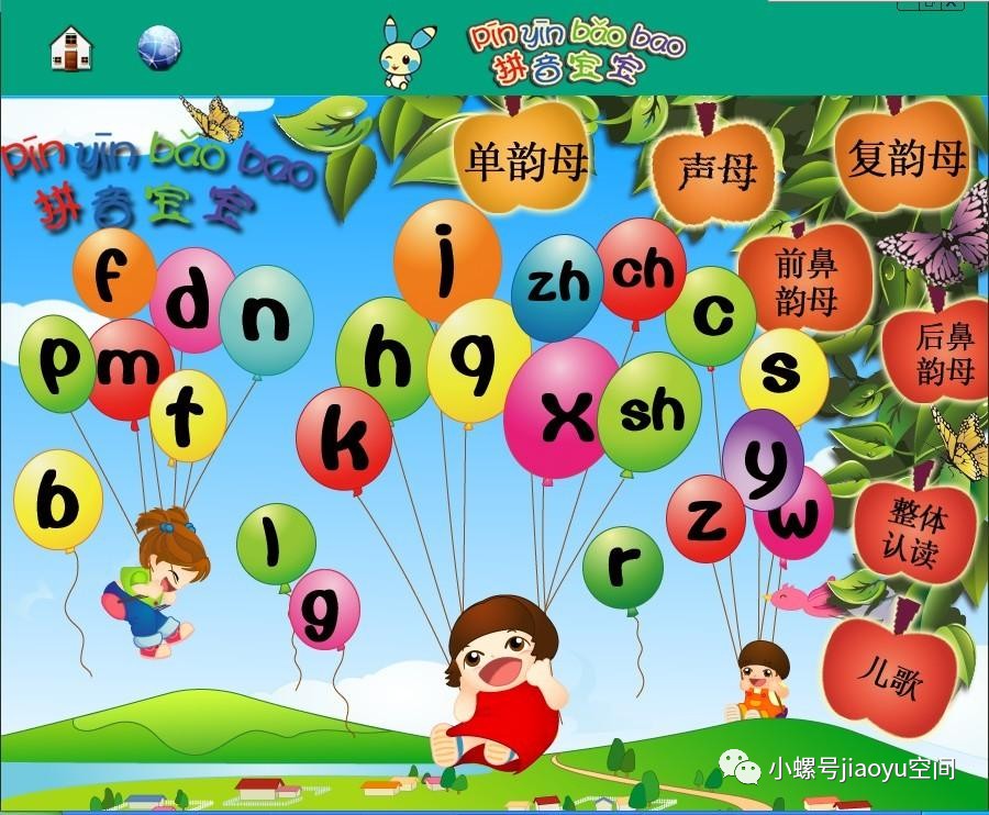 小学生拼音学习的重要性及其学习方法