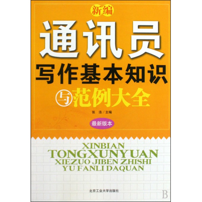 百科常识的力量，读后感的简短范文创作指南