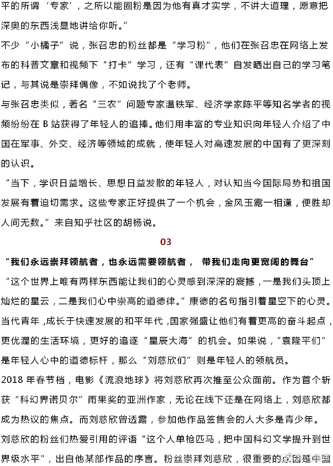 百科常识的力量，读后感的简短范文创作指南