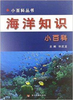 百科常识读后感，知识的海洋，智慧的灯塔