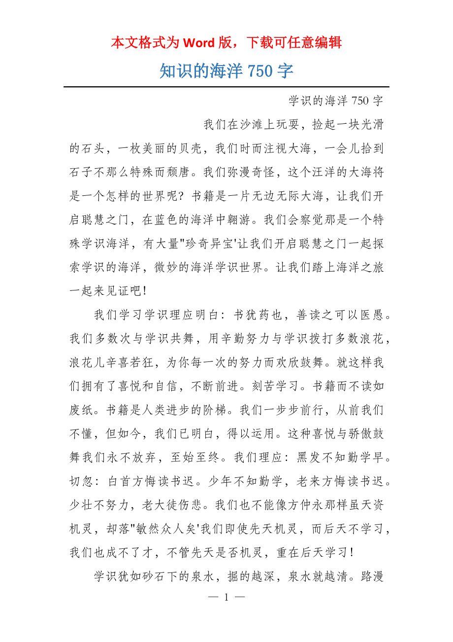 百科常识读后感，知识的海洋，智慧的灯塔