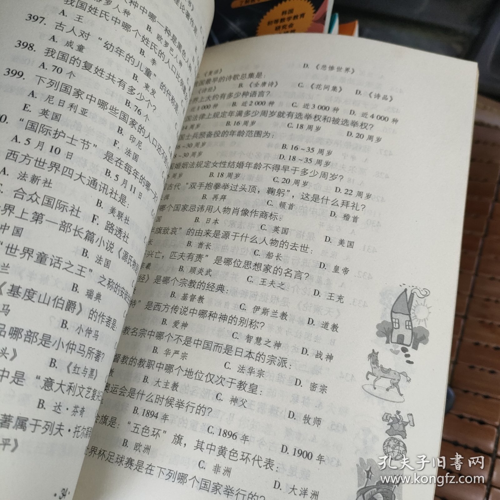 小学生百科知识竞赛题及答案，拓展知识视野，激发学习兴趣