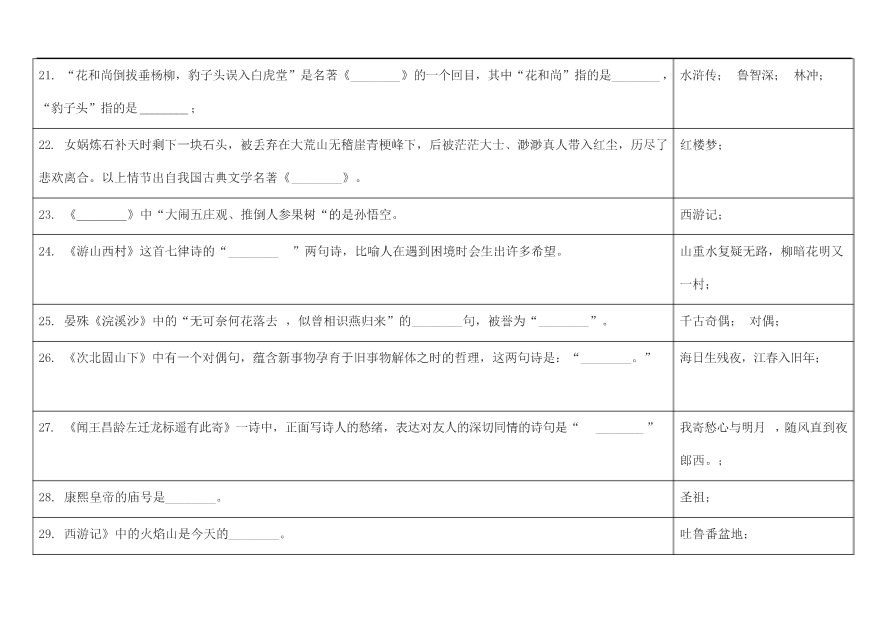 小学生百科知识竞赛题及答案，拓展知识视野，激发学习兴趣