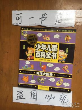 百科全书知识竞赛，探索知识的海洋