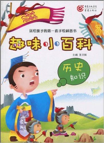 百科全书知识动画片，教育与娱乐的完美结合
