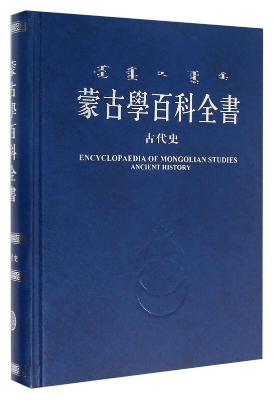 百科全书知识大全，历史篇