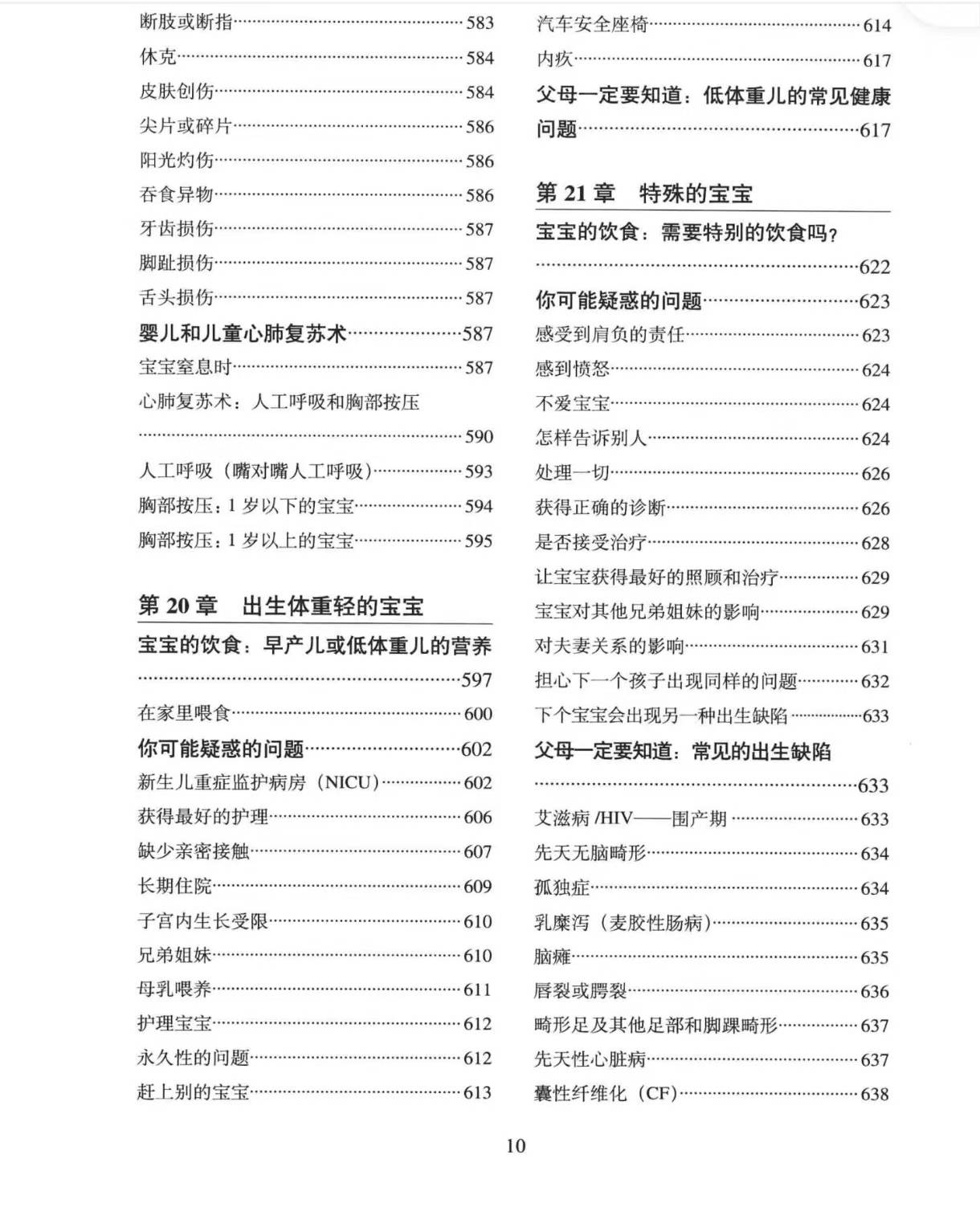 百科全书知识大全电子版，开启数字时代的知识宝库