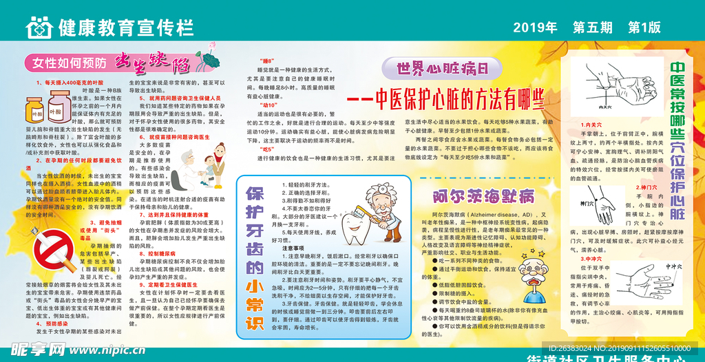激发知识热情，百科知识竞赛宣传图的设计与影响
