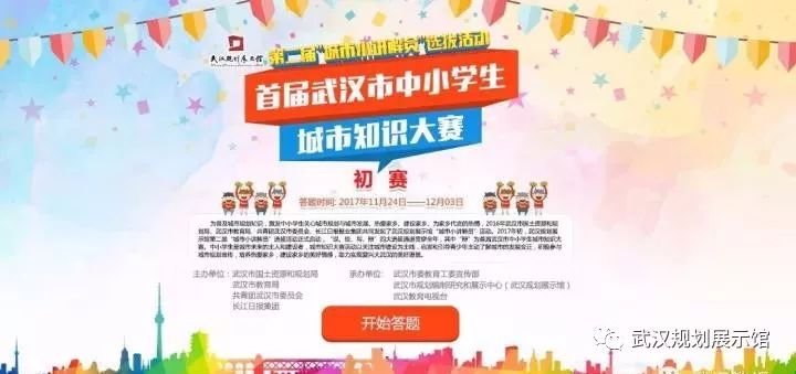 激发知识热情，百科知识竞赛宣传图的设计与影响