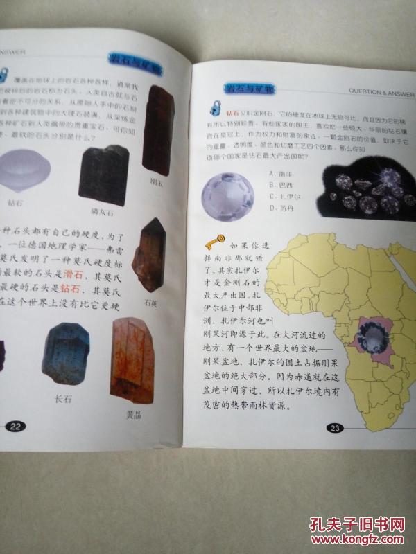 地理百科全书问答题及答案，探索地球的奥秘