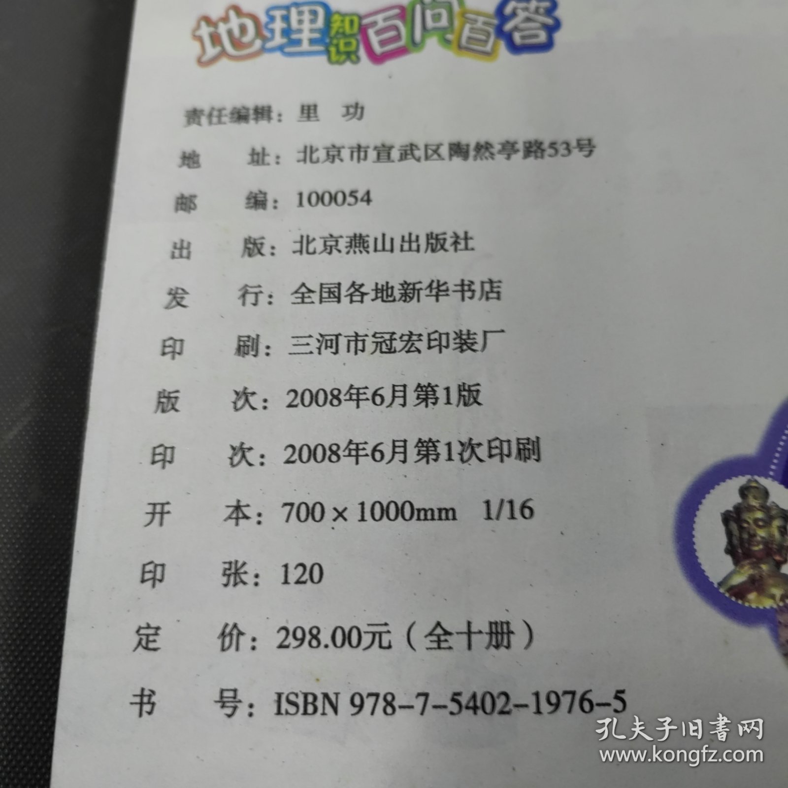 地理百科全书问答题及答案，探索地球的奥秘