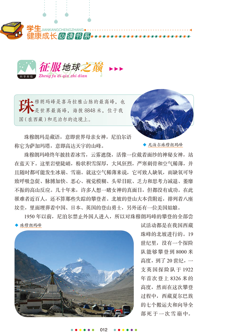 地理百科全书问答题及答案，探索地球的奥秘