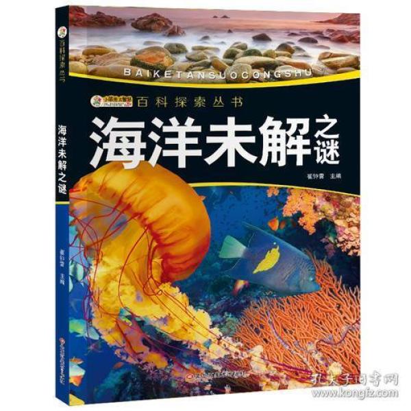 百科知识全书，探索知识的海洋
