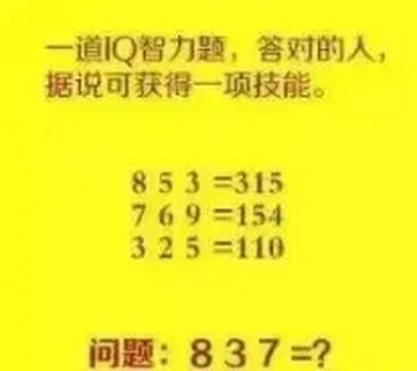 智商测试高难度，挑战人类智慧极限