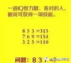 智商测试30道题，挑战你的智力极限