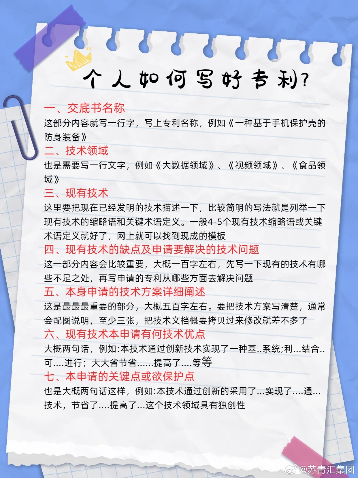 如何撰写引人入胜的百科小知识内容
