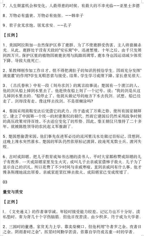 如何撰写引人入胜的百科小知识内容