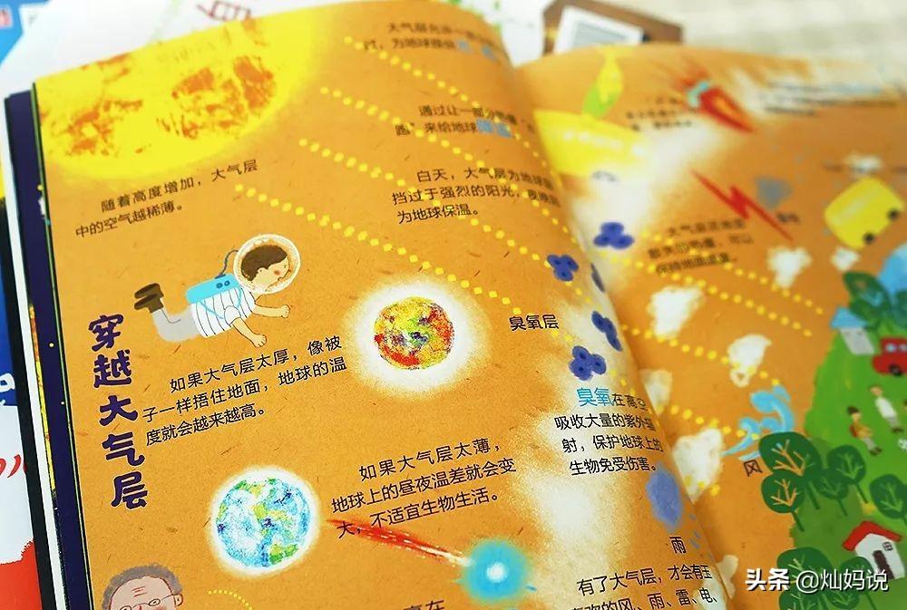 探索百科小知识的奇妙世界