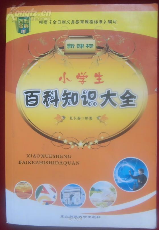 小学生汉字拼音学习的重要性与方法