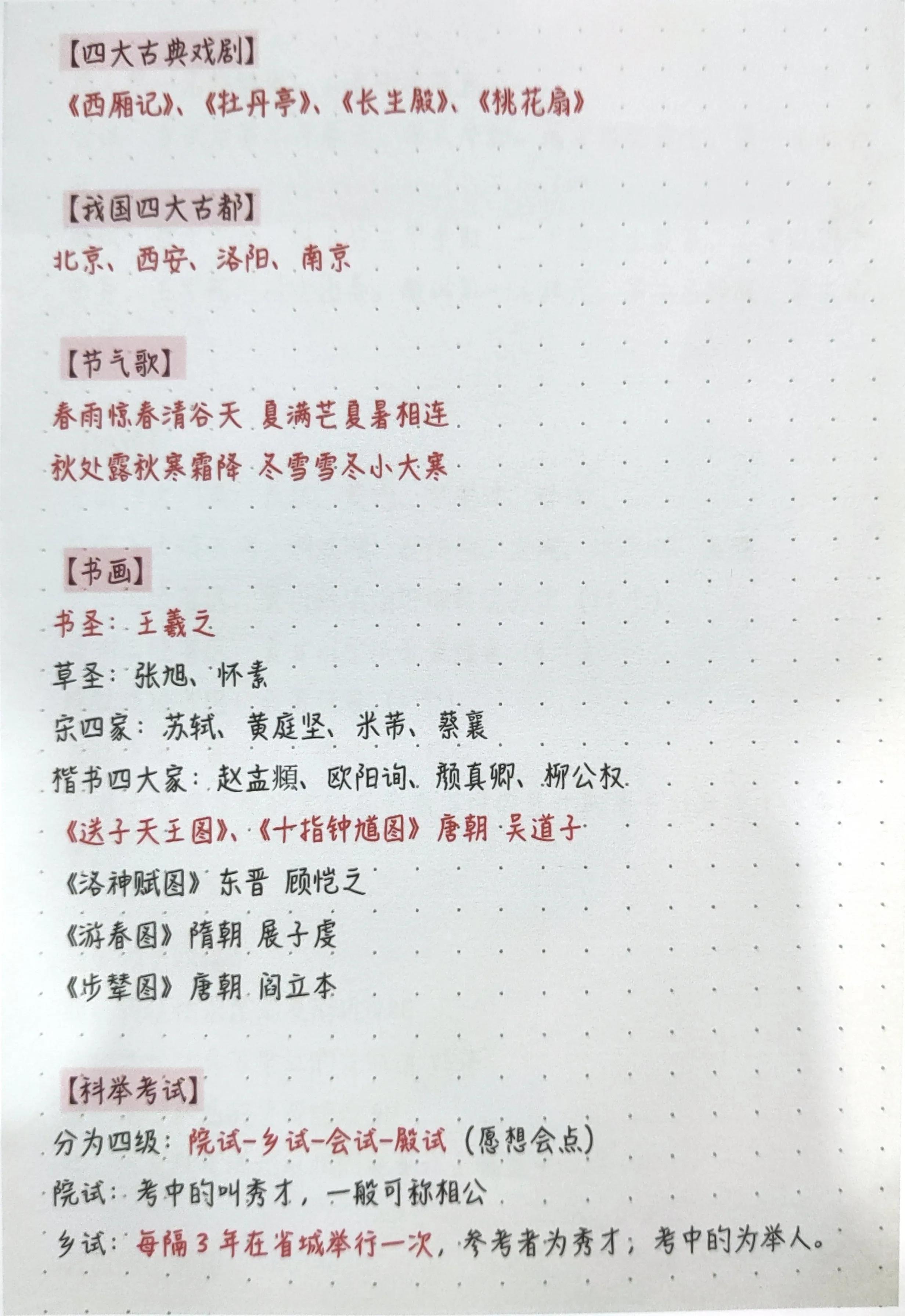 公基常识口诀240句，快速记忆的秘诀