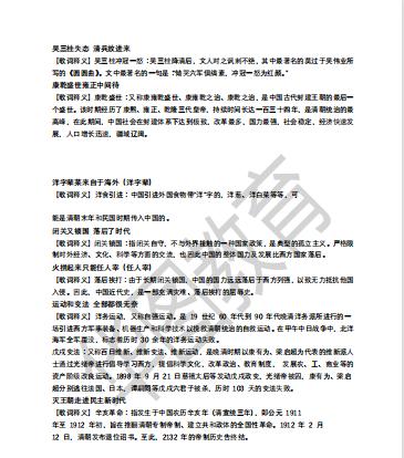 公基常识口诀240句，快速记忆的秘诀