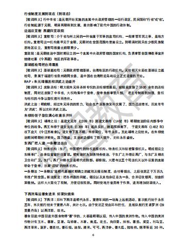 公基常识口诀240句，快速记忆的秘诀