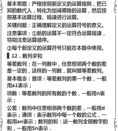 公基必考知识点，掌握这些，考试不再难