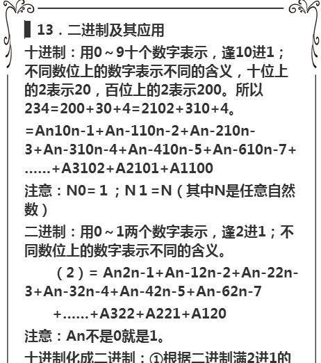 公基必考知识点，掌握这些，考试不再难