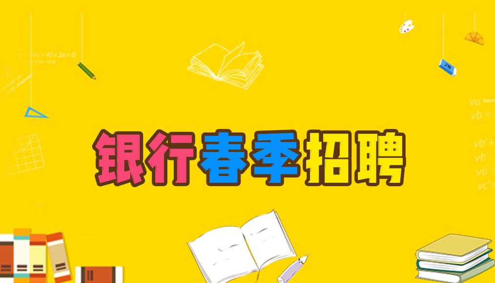 公基必看知识，构建你的知识体系