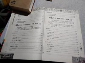 中国历史常识知识概览