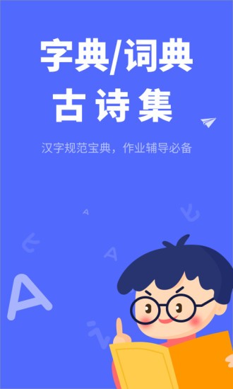 小学生必识汉字及拼音图片，开启语言学习之旅
