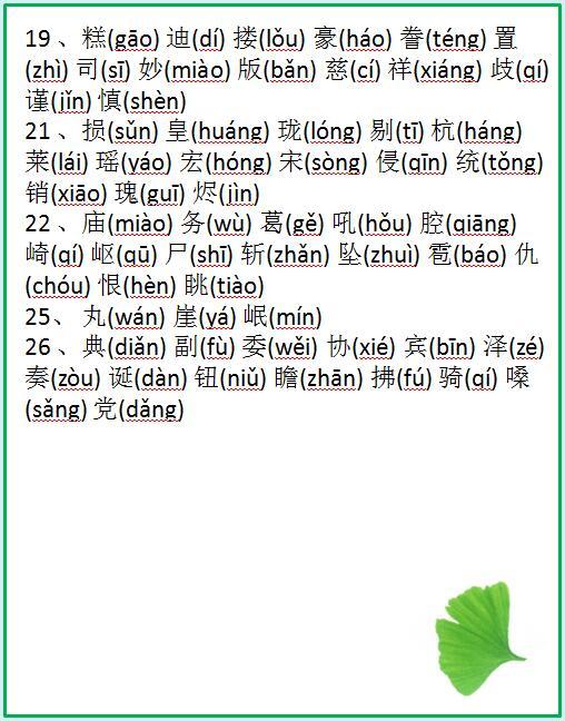 小学汉字大全带拼音读音，掌握基础，开启语言学习之旅