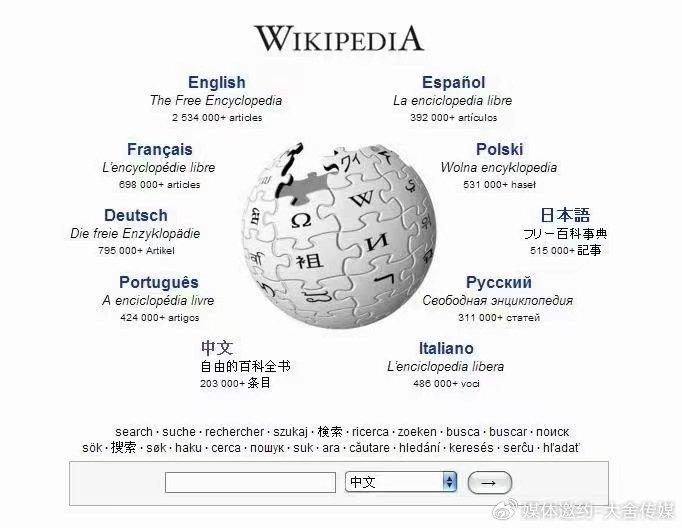维基百科软件，探索知识的无限可能